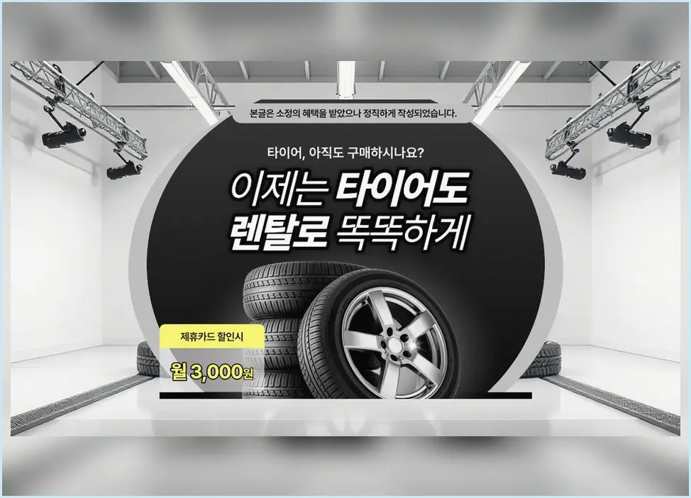 넥센타이어렌탈 현장 사진 9
